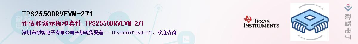 TPS2550DRVEVM-271��Ӧ��-���ǵ���