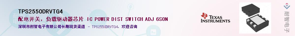 TPS2550DRVTG4Ӧ-ǵ