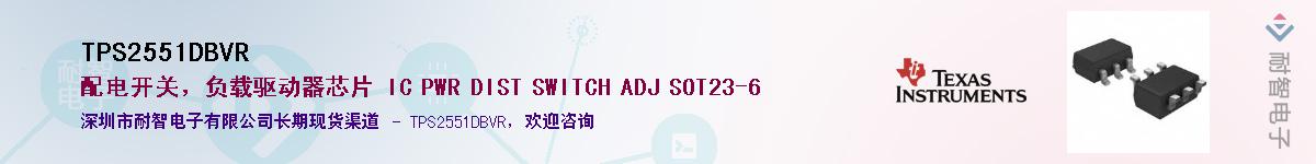 TPS2551DBVRӦ-ǵ