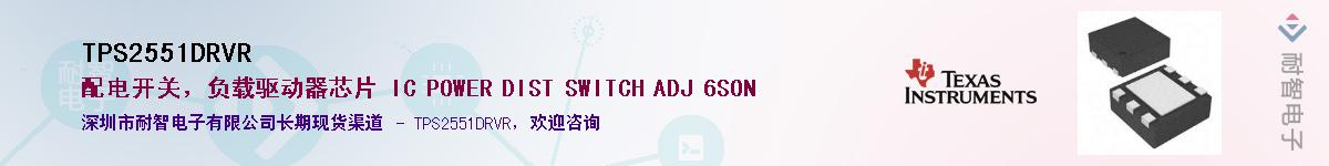 TPS2551DRVRӦ-ǵ