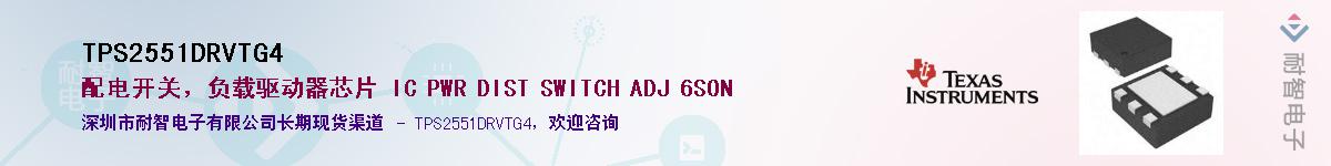 TPS2551DRVTG4Ӧ-ǵ