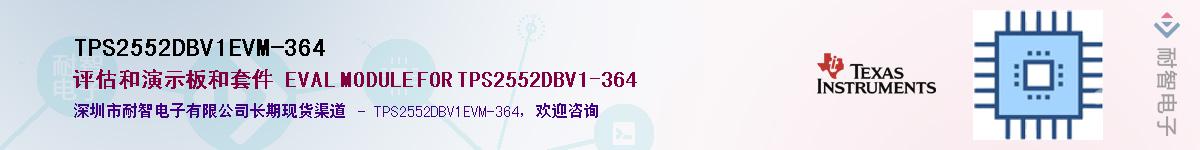 TPS2552DBV1EVM-364��Ӧ��-���ǵ���