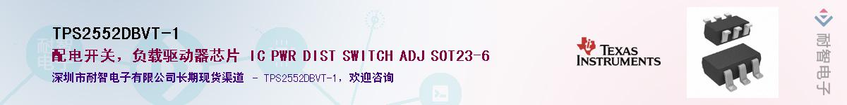TPS2552DBVT-1Ӧ-ǵ