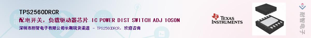 TPS2560DRCRӦ-ǵ