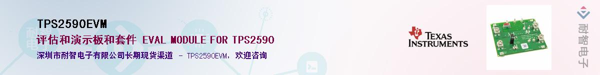 TPS2590EVM��Ӧ��-���ǵ���