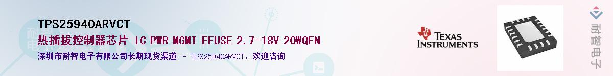 TPS25940ARVCTӦ-ǵ