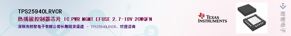 TPS25940LRVCRӦ-ǵ