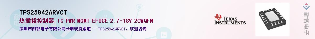 TPS25942ARVCTӦ-ǵ