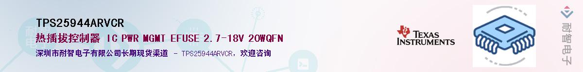 TPS25944ARVCRӦ-ǵ