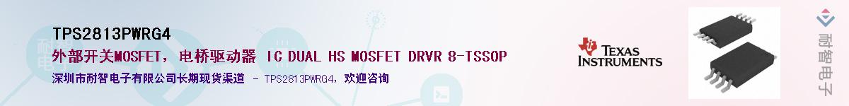TPS2813PWRG4��Ӧ��-���ǵ���
