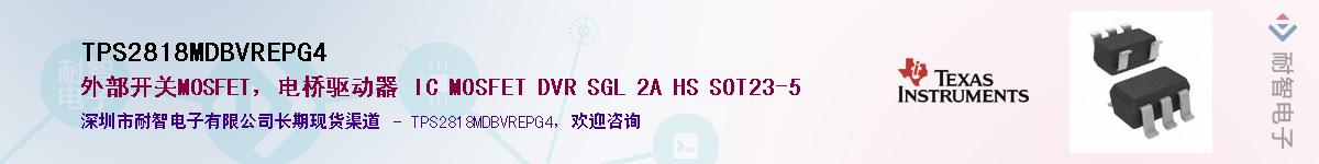 TPS2818MDBVREPG4��Ӧ��-���ǵ���