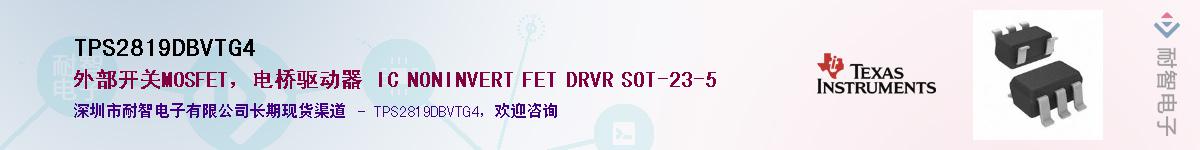 TPS2819DBVTG4Ӧ-ǵ
