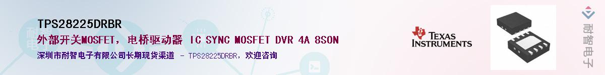 TPS28225DRBR��Ӧ��-���ǵ���