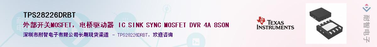 TPS28226DRBT��Ӧ��-���ǵ���