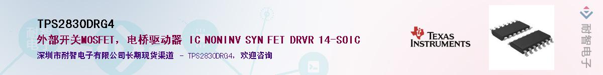 TPS2830DRG4Ӧ-ǵ