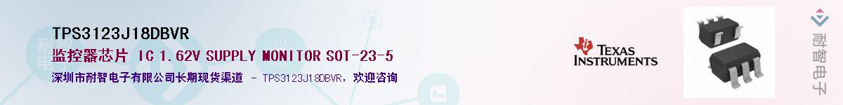 TPS3123J18DBVRӦ-ǵ
