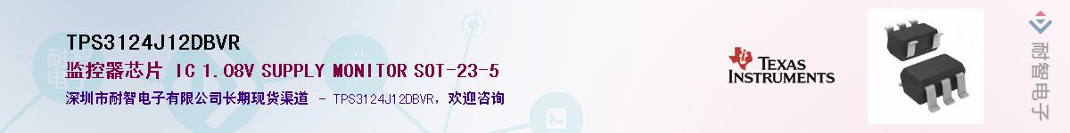 TPS3124J12DBVRӦ-ǵ