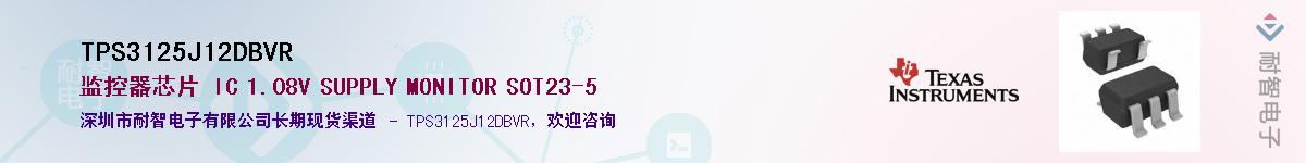 TPS3125J12DBVRӦ-ǵ