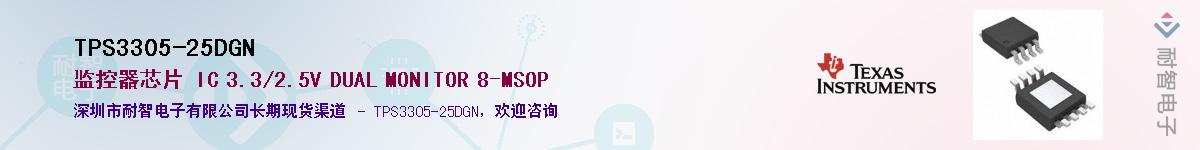 TPS3305-25DGN��Ӧ��-���ǵ���