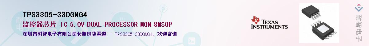 TPS3305-33DGNG4��Ӧ��-���ǵ���