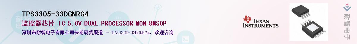 TPS3305-33DGNRG4��Ӧ��-���ǵ���