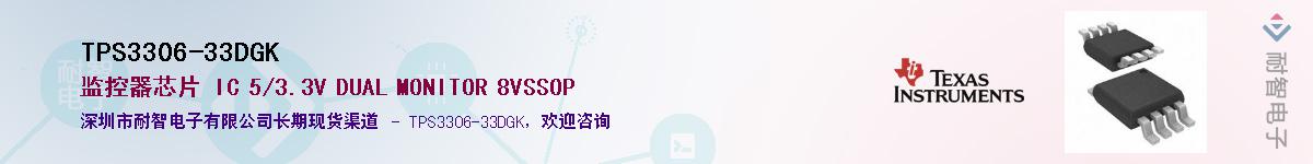 TPS3306-33DGKӦ-ǵ