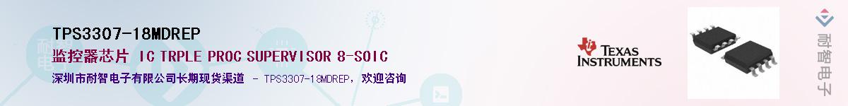 TPS3307-18MDREPӦ-ǵ