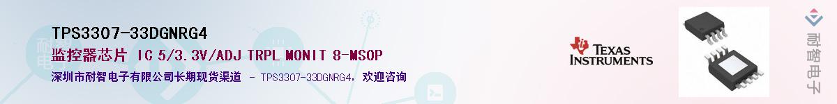 TPS3307-33DGNRG4Ӧ-ǵ