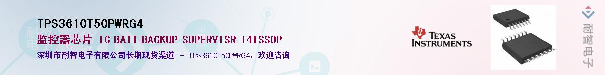 TPS3610T50PWRG4��Ӧ��-���ǵ���