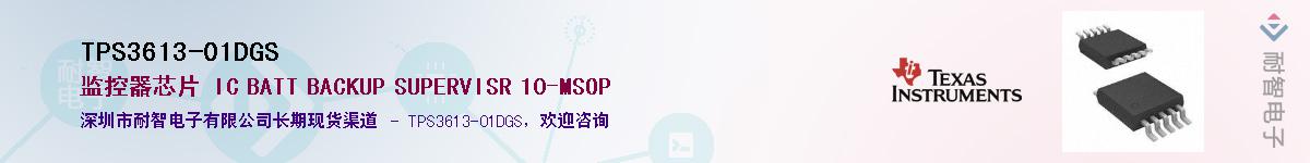 TPS3613-01DGS��Ӧ��-���ǵ���