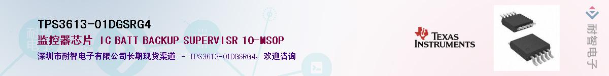 TPS3613-01DGSRG4��Ӧ��-���ǵ���