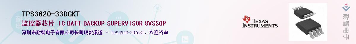 TPS3620-33DGKT��Ӧ��-���ǵ���