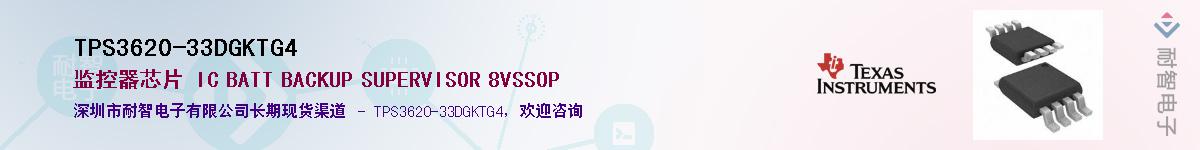 TPS3620-33DGKTG4Ӧ-ǵ