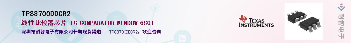 TPS3700DDCR2��Ӧ��-���ǵ���