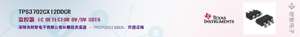 TPS3702CX12DDCR��Ӧ��-���ǵ���