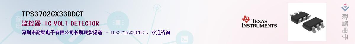 TPS3702CX33DDCT��Ӧ��-���ǵ���