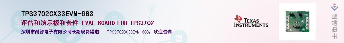 TPS3702CX33EVM-683��Ӧ��-���ǵ���