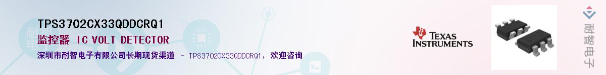 TPS3702CX33QDDCRQ1��Ӧ��-���ǵ���