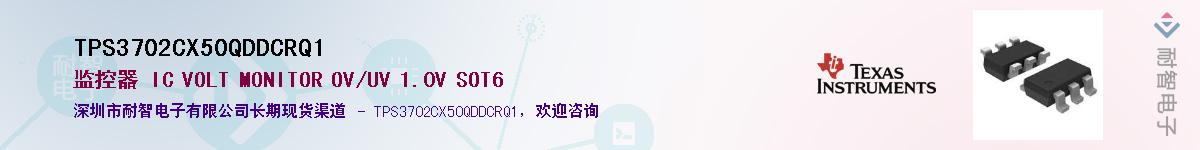TPS3702CX50QDDCRQ1��Ӧ��-���ǵ���