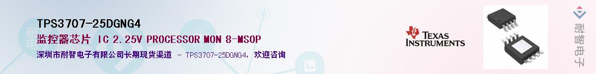 TPS3707-25DGNG4Ӧ-ǵ