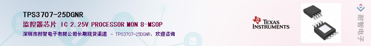 TPS3707-25DGNRӦ-ǵ