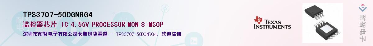 TPS3707-50DGNRG4��Ӧ��-���ǵ���