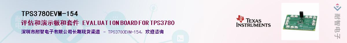 TPS3780EVM-154Ӧ-ǵ