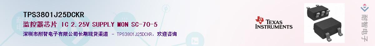 TPS3801J25DCKRӦ-ǵ