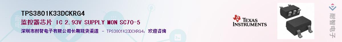 TPS3801K33DCKRG4��Ӧ��-���ǵ���