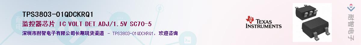 TPS3803-01QDCKRQ1��Ӧ��-���ǵ���