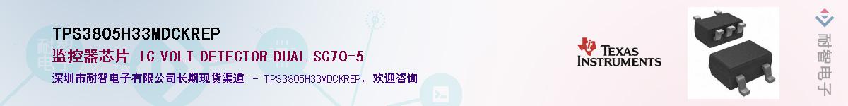 TPS3805H33MDCKREP��Ӧ��-���ǵ���