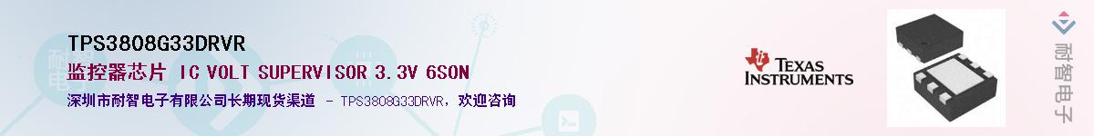 TPS3808G33DRVRӦ-ǵ