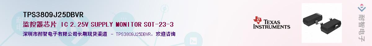 TPS3809J25DBVRӦ-ǵ