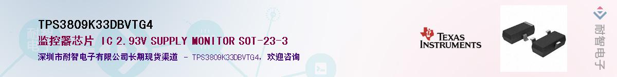 TPS3809K33DBVTG4Ӧ-ǵ